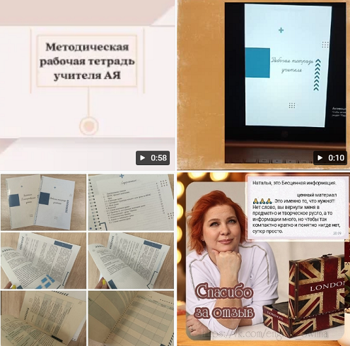 [Мастерская педагога] Наталия Афанасьева ― Рабочие_0.png